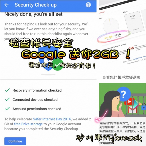 Google 送永久性云端空间