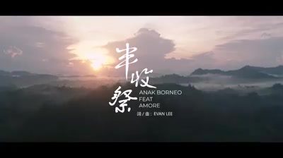 本地Gawai Raya 影片/MV制作 1: