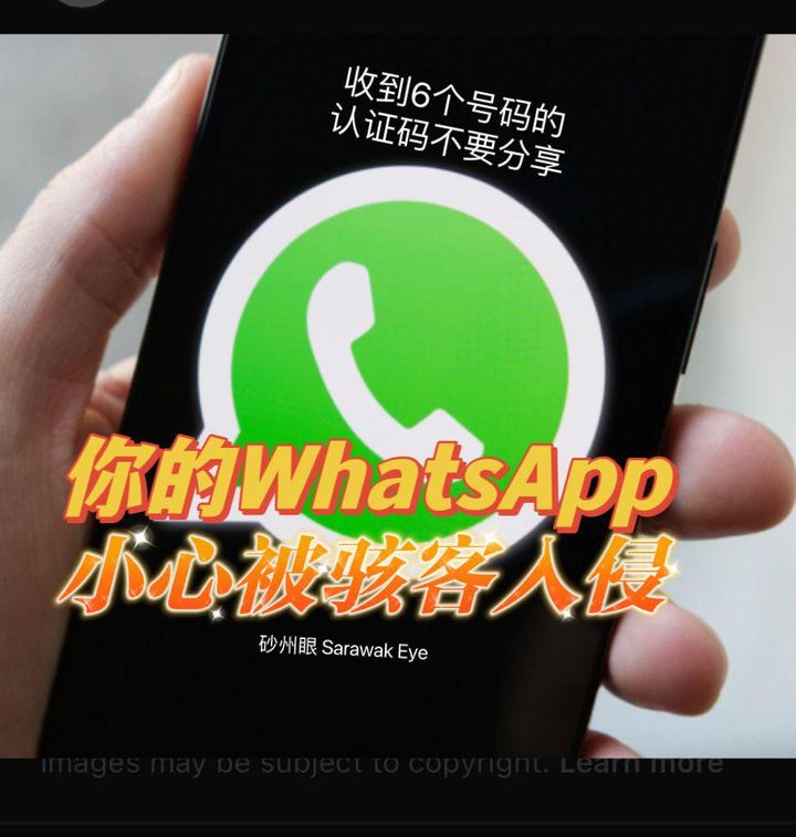 小心骇客入侵WhatsApp